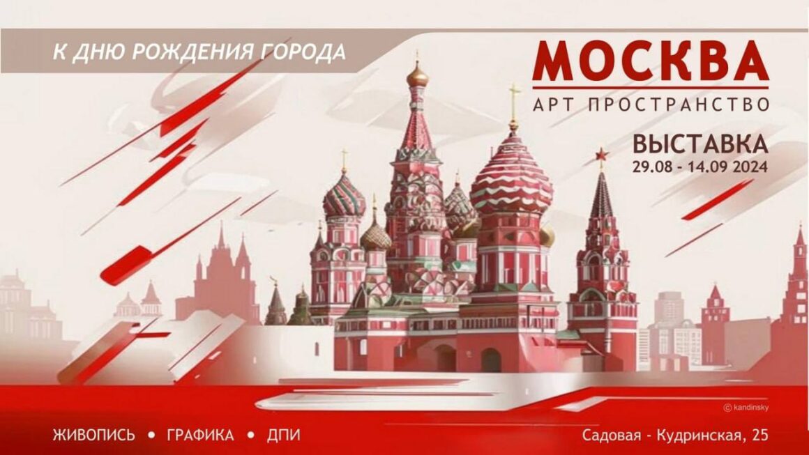 IMG_6461 Выставка «АРТ-пространство Москва»